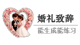婚礼策划